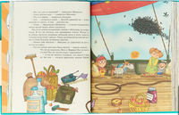 Звездочка на Еврозверовидении. Антон Соя Printed books АКВАРЕЛЬ