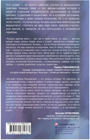 Доктор, не споткнитесь о поребрик! Printed books АСТ
