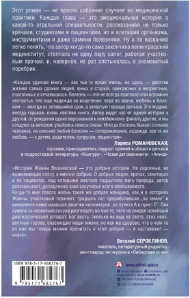 Доктор, не споткнитесь о поребрик! Printed books АСТ