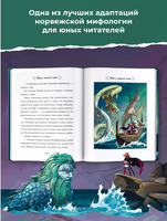 Скандинавские мифы для детей Printed books Вилли Винки