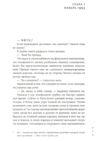 Карта утрат. Танг Белинда Printed books Фантом