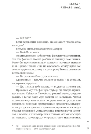 Карта утрат. Танг Белинда Printed books Фантом