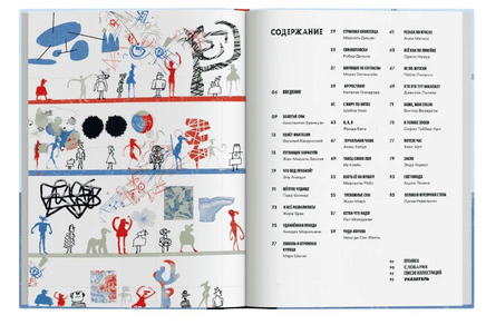 По следам современного искусства. Элис Харман Printed books Ад Маргинем