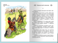 Толстой Л. Кавказский пленник Printed books Омега