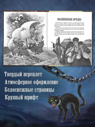 Страшные Сказки Printed books Проф Пресс