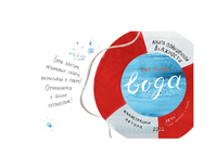 Вода. Ольга Фадеева Printed books РЕЧЬ