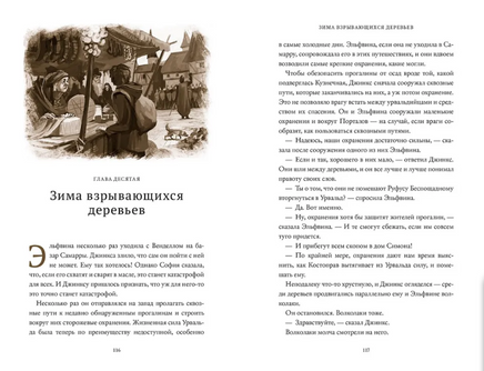 Пламя Джинкса. Книга третья Printed books Абрикобукс