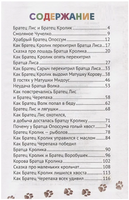 Сказки дядюшки Римуса. Внеклассное Чтение Printed books Проф Пресс