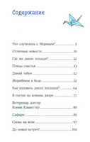 Конни и спасение диких лошадей. Детектив Printed books Альпина