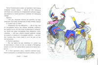 Левша. Николай Лесков Printed books АКВАРЕЛЬ