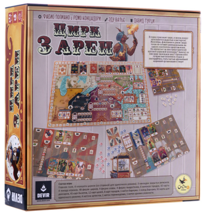 Настольная игра Цирк трех арен Board Games Нескучные игры