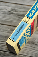 Учитель фехтования. Дюма Александр. Мягкий переплёт Printed books АСТ