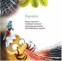 Ёжики. К.Стрельникова Printed books Глагол