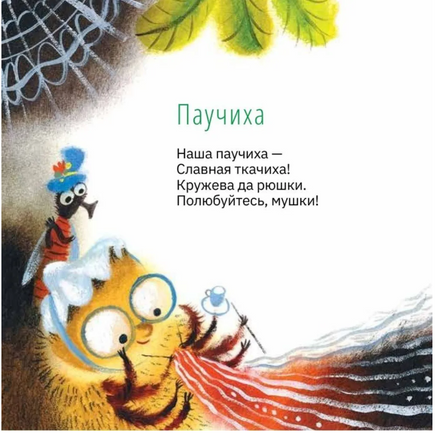 Ёжики. К.Стрельникова Printed books Глагол