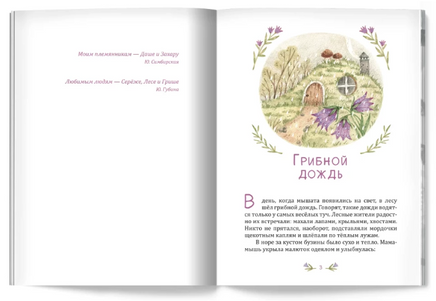Тайна ежевичной поляны. Ю. Симбирская Printed books Лимонад