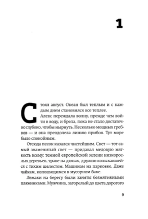 Гостья. Клайн Эмма Printed books Фантом