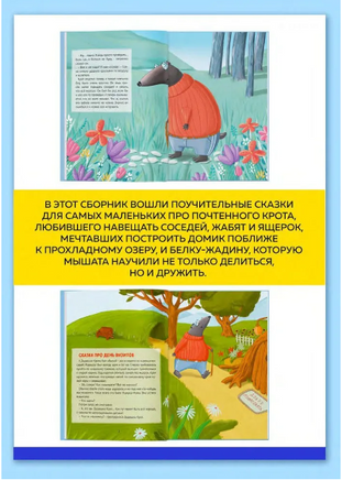 Корзинка с Ооехами и другие истории Printed books Проф Пресс