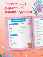 Дневничок А5 Анкета Точкабук для девочек Девочка с собачкой Printed books Проф Пресс