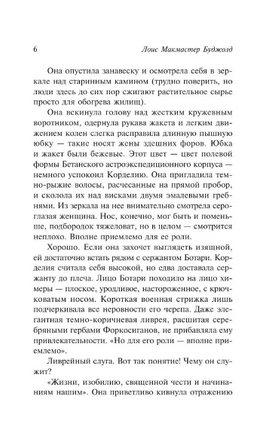 Барраяр. Буджолд Лоис Макмастер. Мягкий переплёт Printed books АСТ