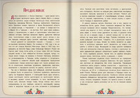 Сказки народов России. Хозяйка Спасского Озера Printed books BHV