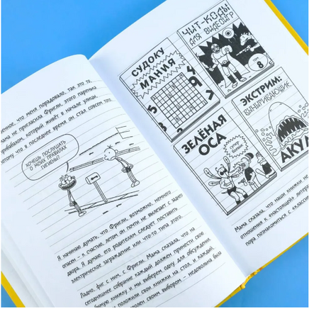 Дневник слабака. Собачья жизнь Printed books АСТ