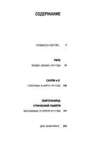 Отторжение. Осбринк Элизабет Printed books Фантом