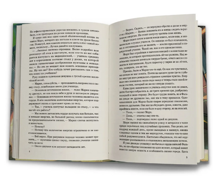 Огни сумеречного города Printed books Феникс-Премьер