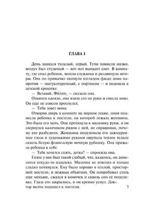 Бремя страстей человеческих. Моэм Уильям Сомерсет. Мягкий переплёт Printed books АСТ