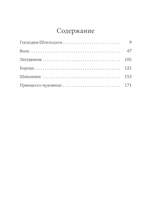 Девочки. Семь сказок. Аннет Схап Print Books Самокат