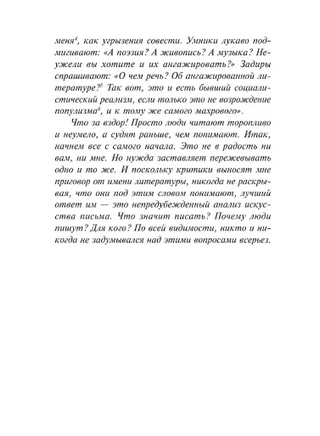 Что такое литература?. Сартр Жан-Поль. Мягкий переплёт Printed books АСТ