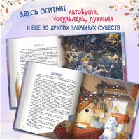 Книга чудУЛИщ Printed books Феникс-Премьер