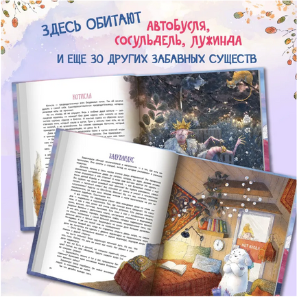 Книга чудУЛИщ Printed books Феникс-Премьер