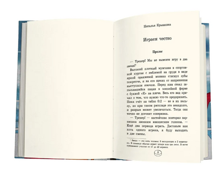 Играем честно! Printed books Феникс-Премьер