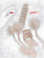 Чао, давай дружить. А.Соя Printed books Глагол