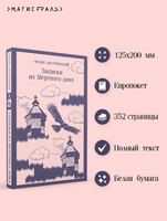 Записки из Мертвого дома. Достоевский Ф. Printed books Эксмо