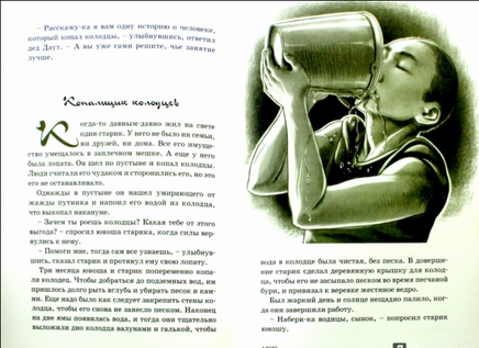 Сказки деда Даута / Алия Беркимбаева Printed books Фолиант