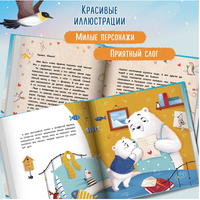 Необычные друзья: медвежонок и пингвиненок. Серия Давай дружить Printed books Феникс-Премьер