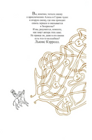 Что и требовалось доказать. Жизнь Льюиса Кэрролла. Г.Кружков Printed books Глагол