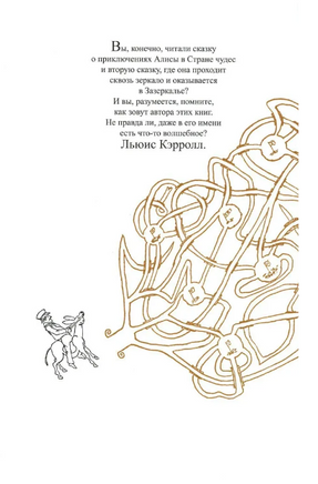 Что и требовалось доказать. Жизнь Льюиса Кэрролла. Г.Кружков Printed books Глагол