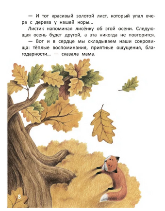 Волшебный тайник Printed books Феникс-Премьер