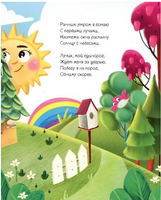 Приключения Единорога Лучика Printed books Проф Пресс