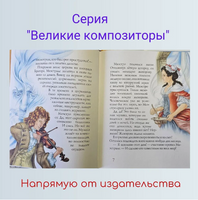 Вивальди и ветер Лазаренская М. Printed books Аквилегия