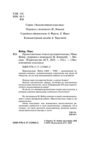 Протестантская этика и дух капитализма. Вебер Макс. Мягкий переплёт Printed books АСТ