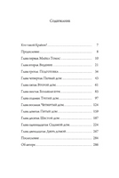 Путешествие домой. Крайон Printed books София