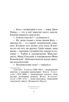 Гений и богиня. Хаксли Олдос Леонард. Мягкий переплёт Printed books АСТ