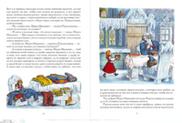 Мороз Иванович. Одоевский В. Printed books Мелик Пашаев