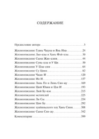 Исторические записки. Избранное. Сыма Цянь. Мягкий переплёт Printed books АСТ