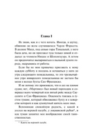 Морской волк. Лондон Джек. Мягкий переплёт Printed books АСТ
