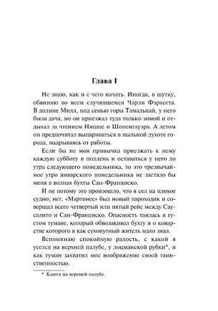 Морской волк. Лондон Джек. Мягкий переплёт Printed books АСТ