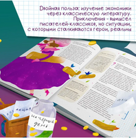 Деньги в руках литературных героев Printed books Абраказябра
